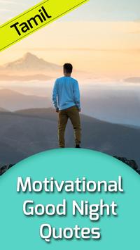 Download Motivational Good Night Images And Quotes In Tamil Apk For Android Latest Version