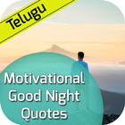 Motivational Good night images & quotes in Telugu icon