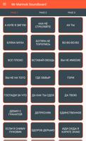 Mr Marmok Soundboard पोस्टर