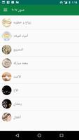 صور منوعة يوميا 截图 3