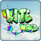 World Kite - Kite Fighting icon