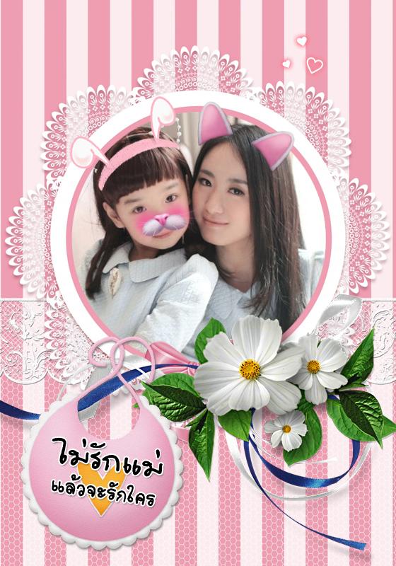 กรอบรูปวันแม่ พร้อมคําอวยพร for Android - APK Download