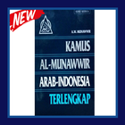 Kamus Al-Munawwir Arab - Indonesia icon