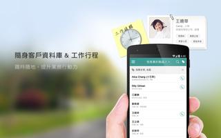 iShelly 企業CRM – 僅供企業用戶使用 Affiche