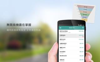 iShelly 業務CRM 截图 2