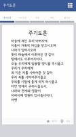 언제나 성경 постер