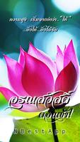 อรุณสวัสดิ์ยามเช้า สวัสดีตอนเช้า 포스터