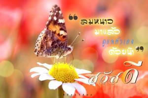 สวัสดีตอนเช้า ราตรีสวัสดิ์-poster
