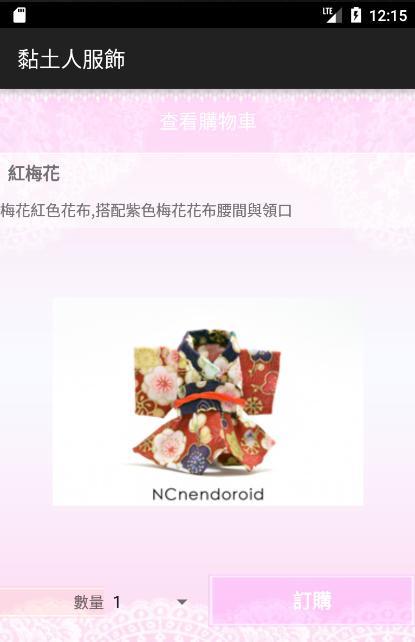 余月黏土人服飾app For Android Apk Download