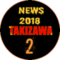 NEWS Take Takizawa 2 2018