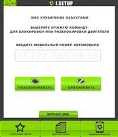 GPS мониторинг I.SETUP 截图 2