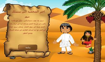 Play With Khlasi screenshot 1