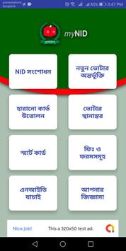 NID BD SOLUTION for Android - APK Download