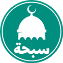 Sab7a | سبحة APK