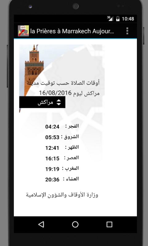 TÉLÉCHARGER ADAN MAROC MARRAKECH MAROC MARRAKECH ADAN TÉLÉCHARGER