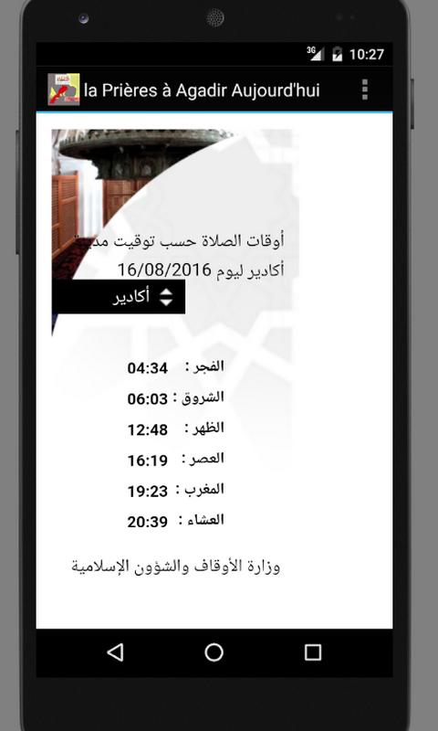 TÉLÉCHARGER ADAN AGADIR ADAN AGADIR TÉLÉCHARGER