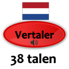 Nederlandse vertaler Gratis أيقونة