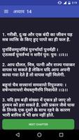 Chanakya Niti in Hindi 截圖 3