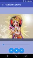برنامه‌نما Gadhari Ne Charno عکس از صفحه