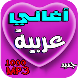 اغاني عربية نادرة