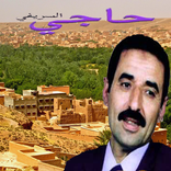 aghani RIF haji srifi mp3