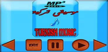 turkish music-موسيقى تركية