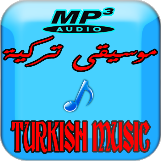 turkish music-موسيقى تركية