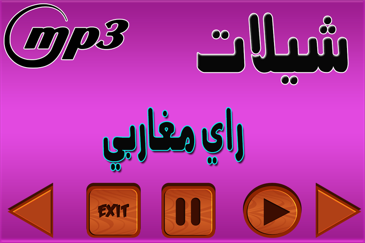 شيلات راي مغاربي Mp3 Apk 1 Download For Android Download شيلات