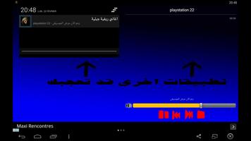 AGHANI JABALIA RIFI MP3 capture d'écran 2