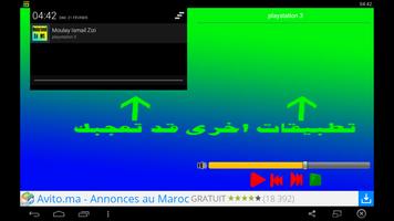 moulay ismail zizi amazigh mp3 capture d'écran 2