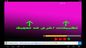 MP3 شعبي مغربي سخون Plakat