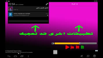 MP3 شعبي مغربي سخون capture d'écran 2
