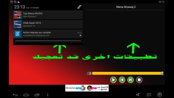 Top Maroc MUSIC 2016 captura de pantalla 1