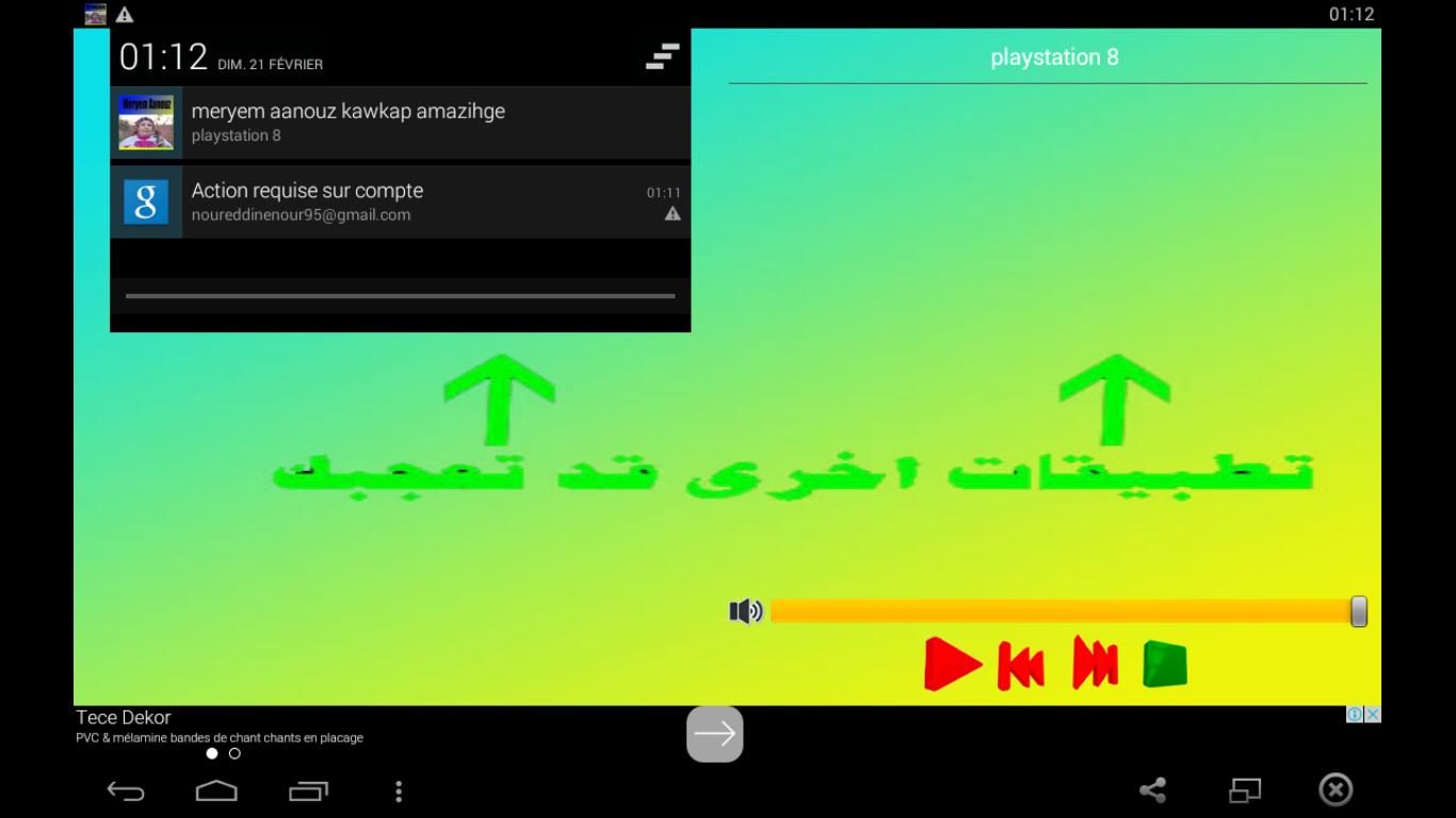 TÉLÉCHARGER MERYEM AANOUZ MP3 GRATUIT MERYEM MP3 GRATUIT AANOUZ TÉLÉCHARGER