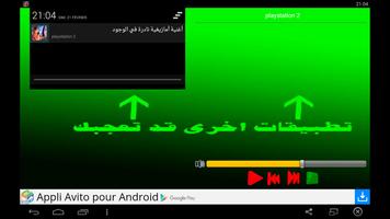 أغنية أمازيغية نادرة في الوجود स्क्रीनशॉट 1