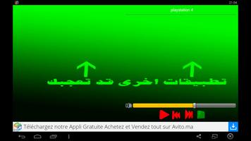 أغنية أمازيغية نادرة في الوجود screenshot 2
