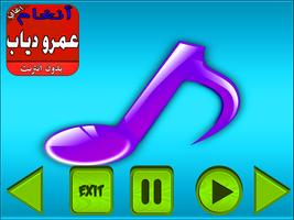 أنغام- أغاني عربية جديدة スクリーンショット 2