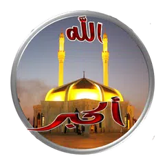 الآذان آخر إصدار APK Herunterladen