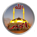 الآذان آخر إصدار APK