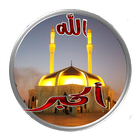 الآذان آخر إصدار icon