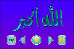 الآذان آخر إصدار poster