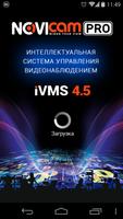 NOVICAM iVMS 4.5 PRO Poster