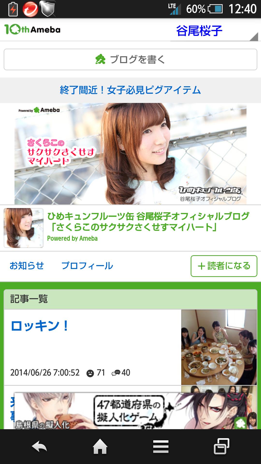 ひめキュンブラウザ For Android Apk Download
