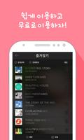 김혜림 7080컬렉션 Affiche
