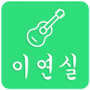 이연실 7080컬렉션 APK