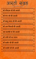 Complete Aarti Sangrah স্ক্রিনশট 1