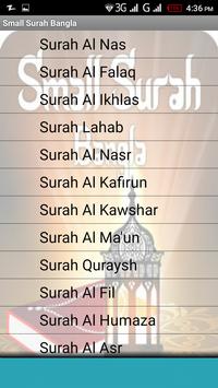 bangla surah pronunciation gbodhi