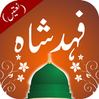 Fahad Shah ไอคอน