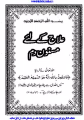 Tibe Nabvi APK download