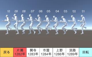 3D踊念仏 screenshot 3